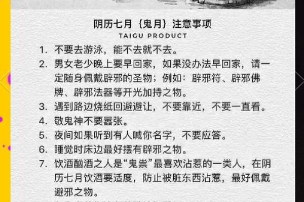 中月初一：传统文化与习俗的传承，探索节日背后的故事