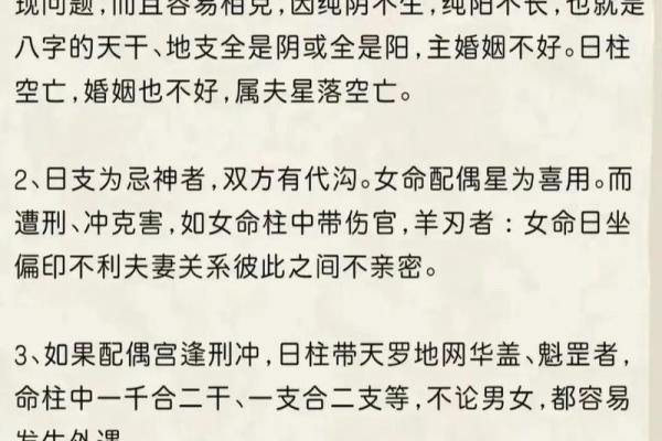 合婚必看！命理阴土对婚姻的深刻解析