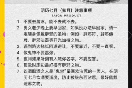 中月初一：传统文化与习俗的传承，探索节日背后的故事
