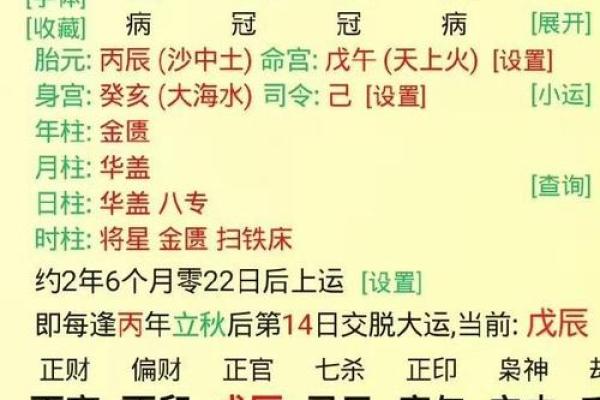 解析庚戌年八字：合婚时看什么？命运是否能改变