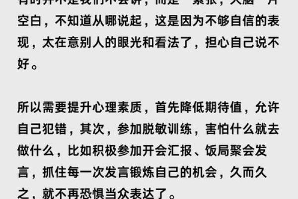 性格解析误区大揭秘：苓字五行格局，反而能助你突破自我？