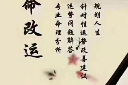 男人笔画命理揭秘：能改运吗？合婚看什么？命运不同如何破解