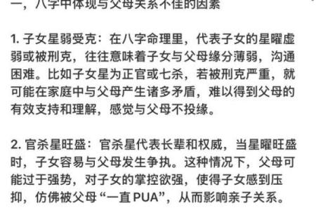 揭开阴阳命理奇人的神秘面纱：能否逆转命运？合婚中的关键因素解析
