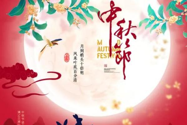 中秋：团圆共赏月，品味文化底蕴