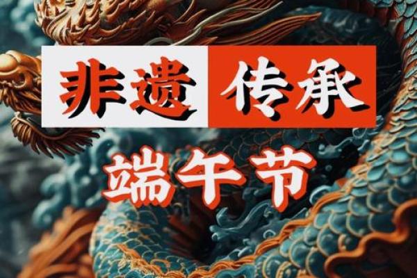 端午：传承龙舟文化，守护健康与平安