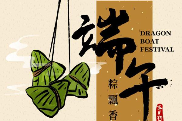端午：传承龙舟文化，守护健康与平安