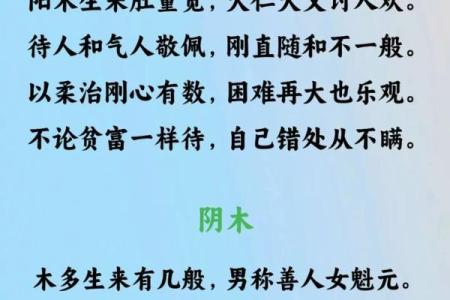 性格解码：优五行属性深度解析，揭秘你的五行格局之谜