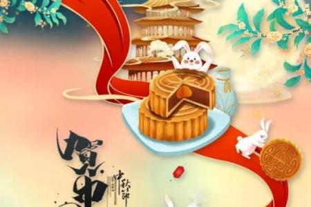 中秋：团圆共赏月，品味文化底蕴