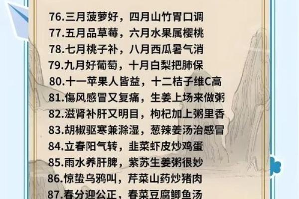 八月：夏日养生秘笈，清凉消暑保健康