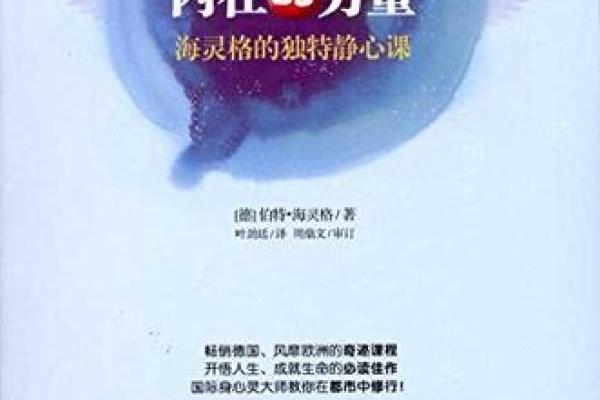 五行格局性格解析：揭秘你的内在力量，反而让你更强大