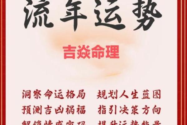 揭秘分家流年命理：能改运吗？合婚看什么才能掌握命运走势