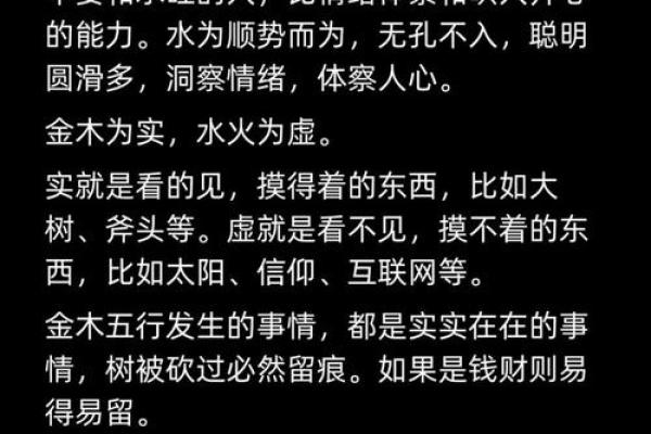 五行性格解析：反而这些特点让你更受欢迎