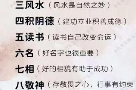 荃字五行探秘：揭秘你的性格秘密与五行格局调整