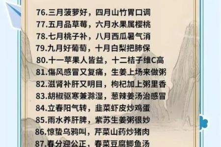 八月：夏日养生秘笈，清凉消暑保健康