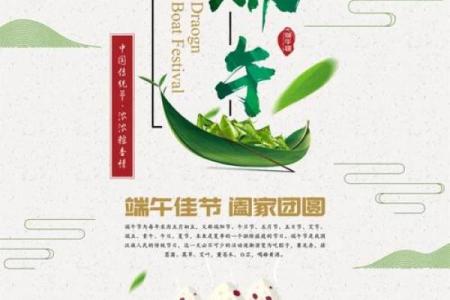 端午节：粽香四溢，追溯历史源流