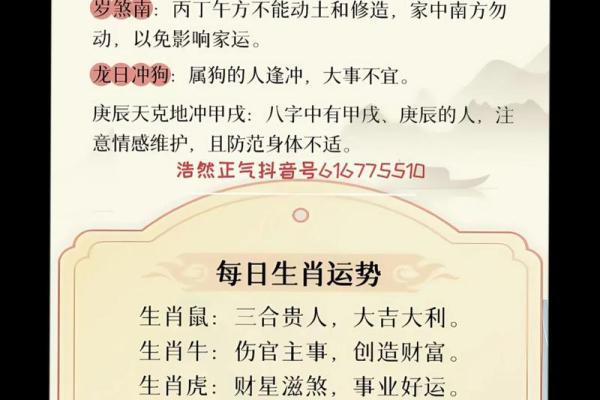 十月五行运势大揭秘：如何改变命运，提升性格？