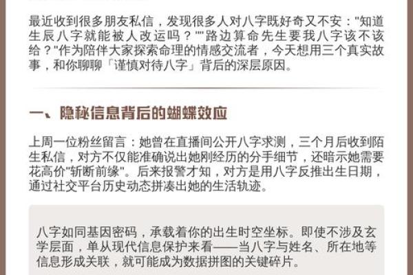阳金命理深度解析：八字能改运吗？探寻命运背后的奥秘