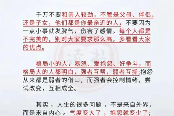 如何改变命运？从饭字五行格局入手，重塑人生格局