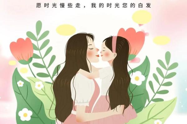 母亲节：温馨陪伴，享受健康养生时光