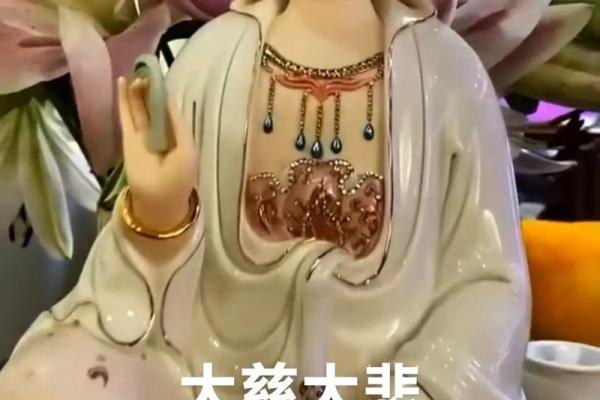 观音菩萨诞：慈悲为怀，弘扬大爱文化