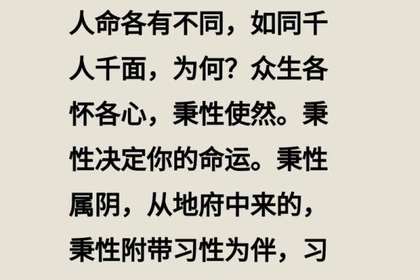 命理揭秘：功名考不上能改运吗？合婚如何看命运的不同