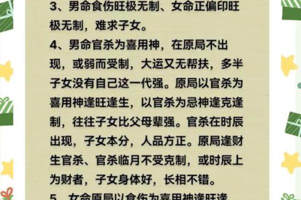 八字合婚解析：能改运吗？命运不同的关键因素是什么？