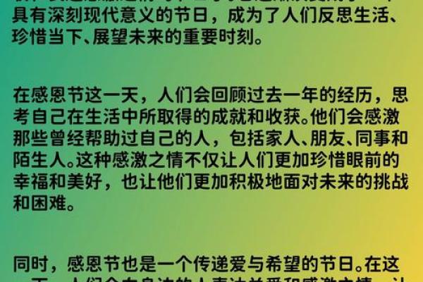 感恩节：团聚与感谢，品味美国节日的温情与习俗