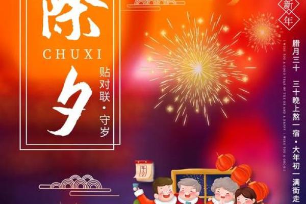 春节：团圆赏春，传承千年文化