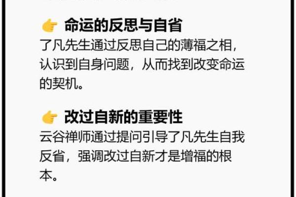 孤僻命理的人能改运吗？深度解析如何打破命运束缚