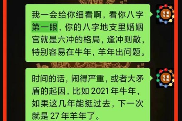 上海命理老师揭秘：八字能改运吗？解答合婚看什么，命运是否能改变