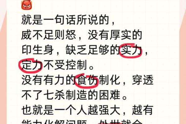 如何改变五行格局？揭秘性格塑造的五大关键法则