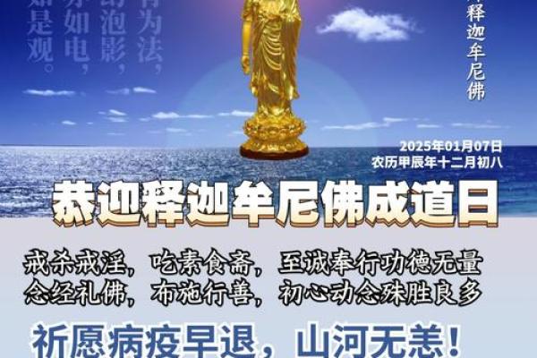 佛陀成道日：冥思静修，探索内心世界