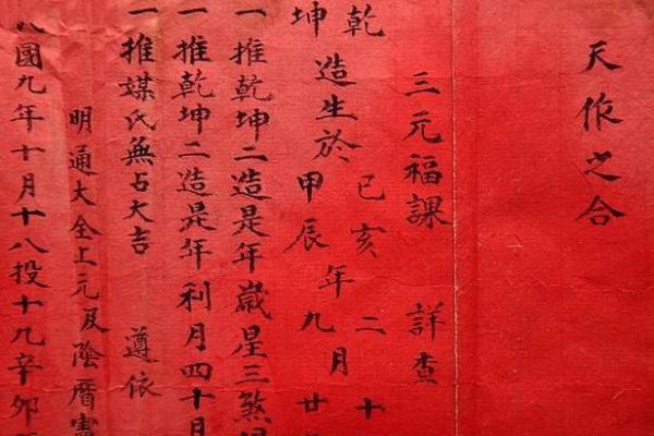 命理秘踪解析：能改运吗？合婚要看哪些关键因素？