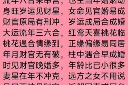 命理秘踪解析：能改运吗？合婚要看哪些关键因素？