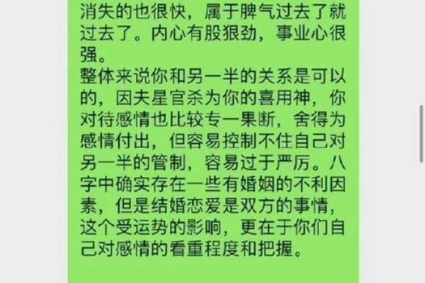 八字命理解析：合婚看什么？能否改变命运走向