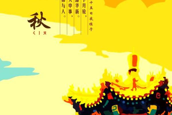 中秋：赏月团圆，探寻背后的文化与传说