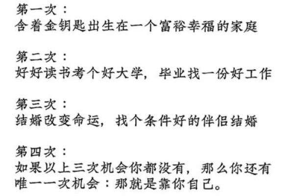 如何改变命运？五行格局教你打造人生新篇章