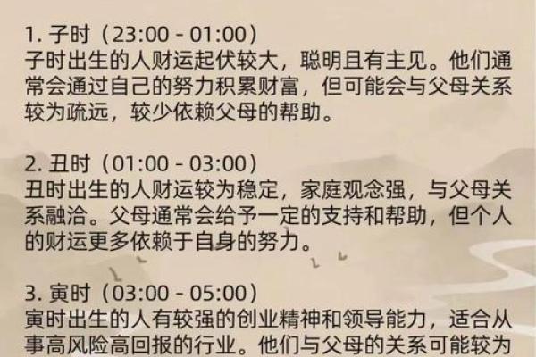时干命揭秘：能改运.吗？合 揭婚秘看时什么干？命运命如何理不同：能？