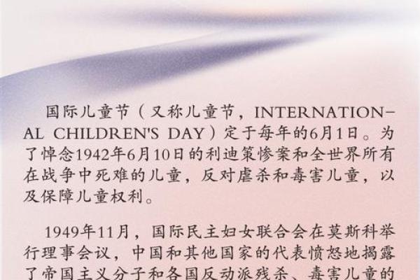 儿童节：儿童权利与关爱，理解节日的深层意义