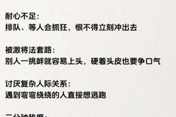 性格解码：五行格局误区大揭秘，反而让你更强大