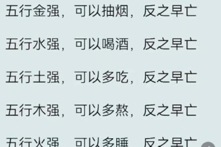 五行格局破解术：避开五行缺失的陷阱，塑造完美性格