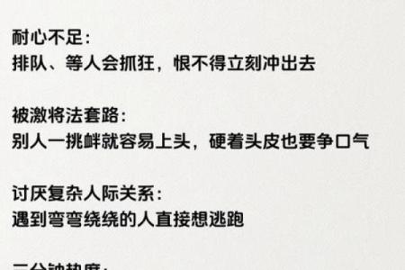 性格解码：五行格局误区大揭秘，反而让你更强大