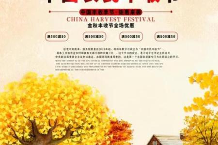 基诺族丰收节：庆祝自然馈赠，传承丰收习俗