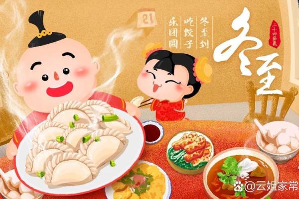 春节:团圆养生,享受家的温暖 春节:团圆养生,享受家的温暖