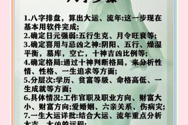 不能喝酒命理揭秘：如何根据八字改善你的命运？