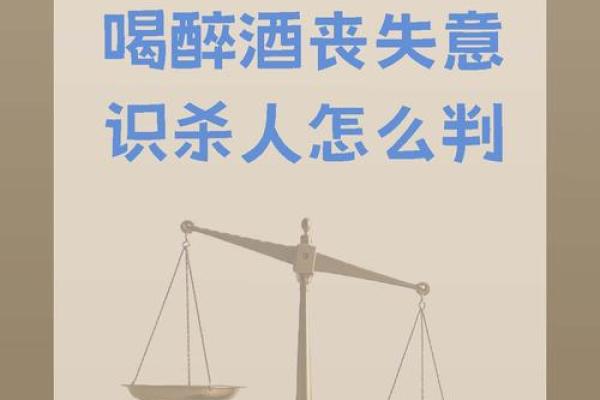 不能喝酒命理揭秘：如何根据八字改善你的命运？