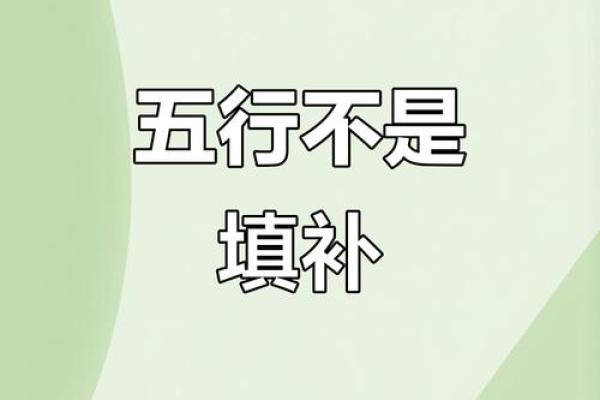 洵五行误区大揭秘：别再走弯路，这些改变方法反而适得其反