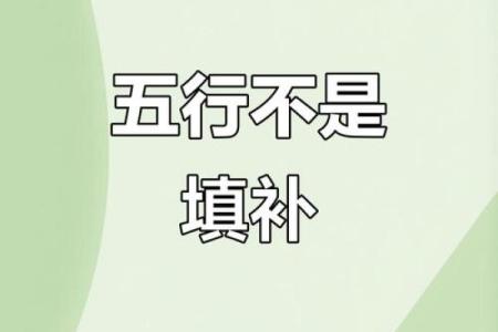 洵五行误区大揭秘：别再走弯路，这些改变方法反而适得其反