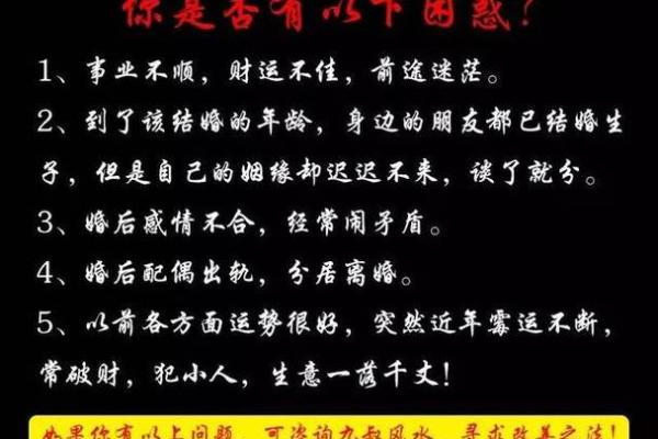 离婚与命运的关系：合婚看什么？能改运吗？