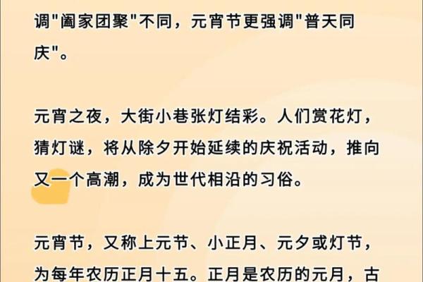 正月十五：元宵团圆，感受传统习俗魅力